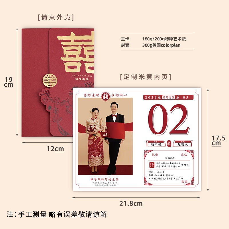 中式订婚请柬喜帖婚礼简约小众感结婚邀请函照片打印纸|undefined