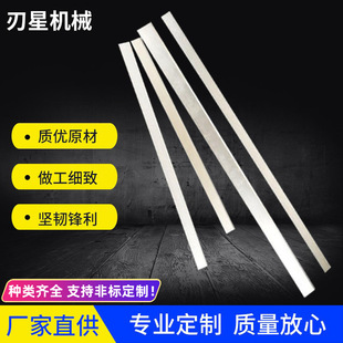 Cross-Cutting Blade Cross-Cutting Mechanical Blade Long Strip Cutter Carton Mechanical Blade Non-Standard Customization