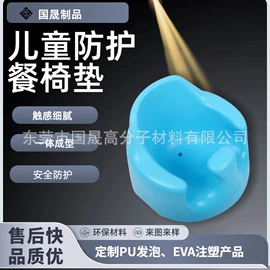 海绵;经络保健器材;聚氨酯橡胶