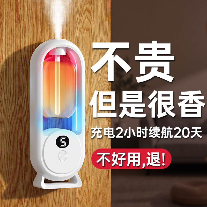 新型知能自動スプレー機空気香薫拡香機ホテル寝室トイレ消臭家庭用アロママシン|undefined