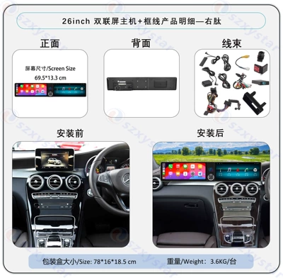 DVD Navigation, 26inch Mercedes-Benz Glc/C/W205 Android - 7870-right-titanium-w205-dual-screen-frame-7870-8core-4gsim-6128gcp