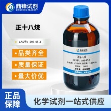 ��ʮ���� 593-45-3  ����99%  100g 500g