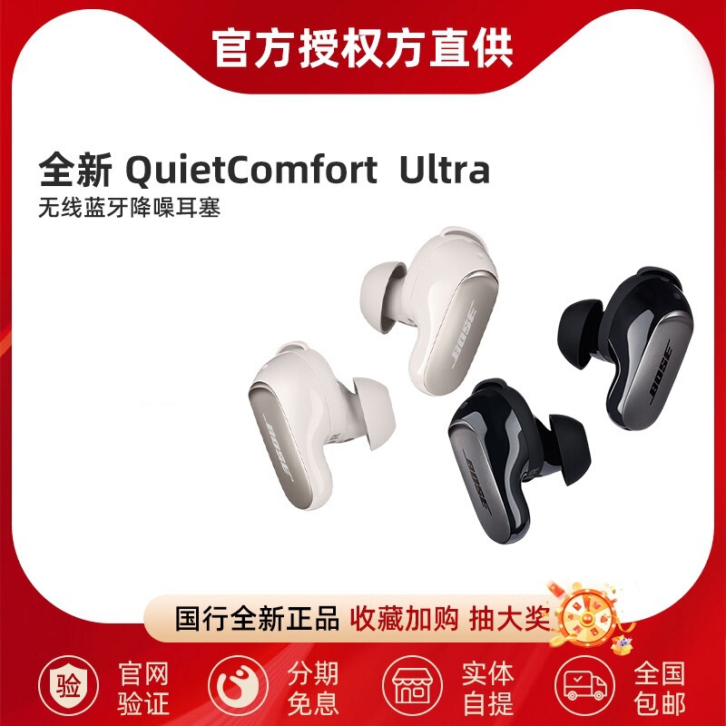 Bose Quietcomfort Noise-Cancelling Earbuds Ultra True Wireless Bluetooth Noise-Cancelling Headphones Are Suitable for the Third Generation of the Shark Series