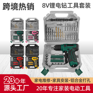 Cross-border hot sale 8V electric hand drill hand gun drill rechargeable lithium electric drill multifunctional household electric screwdriver