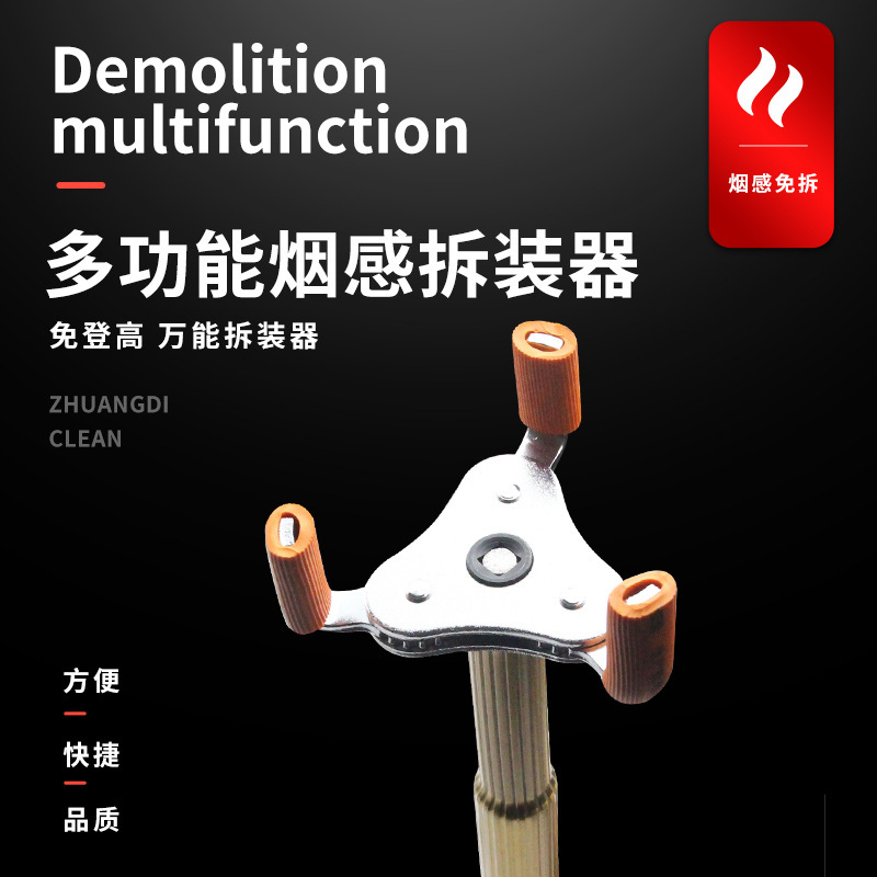 消防烟感拆装器加长杆温感拆装器探测器拆卸器工具集成防盗报警系