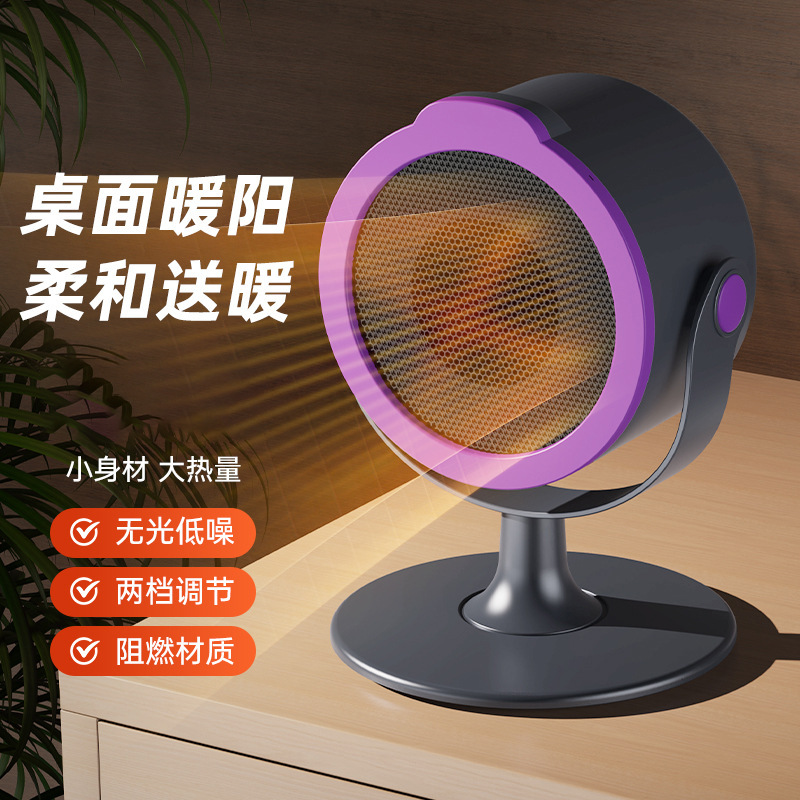 新款小型暖风机家用舒适办公桌面电暖器宿舍大功率PTC取暖器跨境|undefined