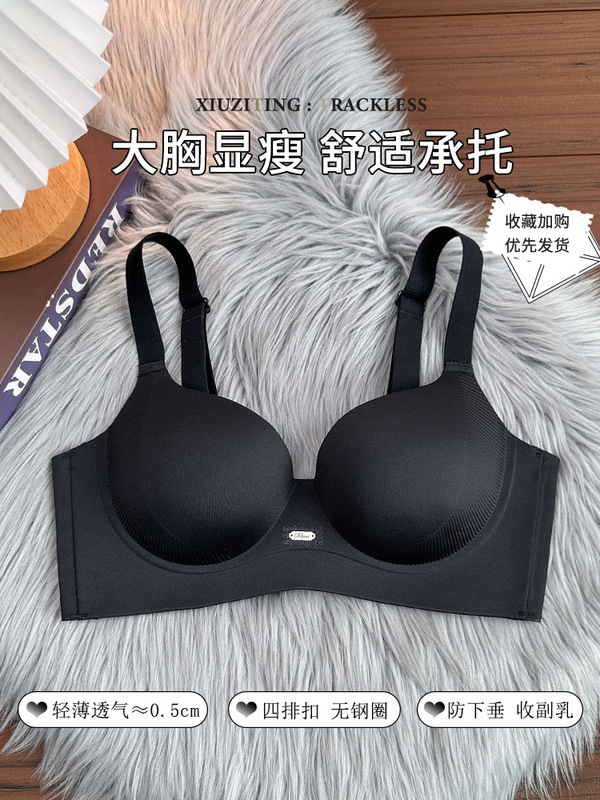 无痕内衣女薄款粉底液肤色隐形大胸显小防下垂收副乳大码文胸罩|undefined