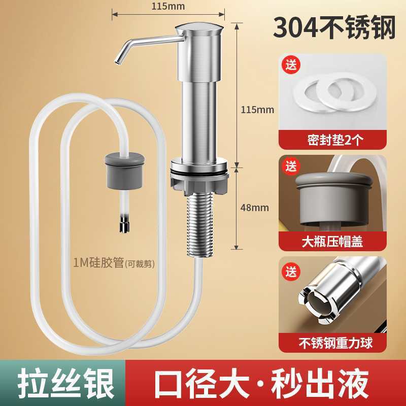 厨房水槽皂液器304不锈钢止回阀洗洁精压取器家用|undefined