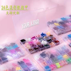 24格盒裝純色亮面長款純色亮面長款可拆卸假指甲成品甲片混批發