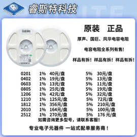 厚声贴片电阻0805 1% 5% 22K 22KΩ 22KR 标字 2202 1/8W现货供应