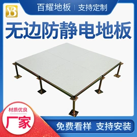 钢地板;地板附件;其他地板