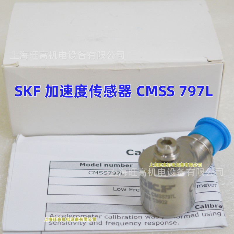 SKF低频加速度传感器CMSS797L CMSS2200-M8振动传感器 CMPT2310T