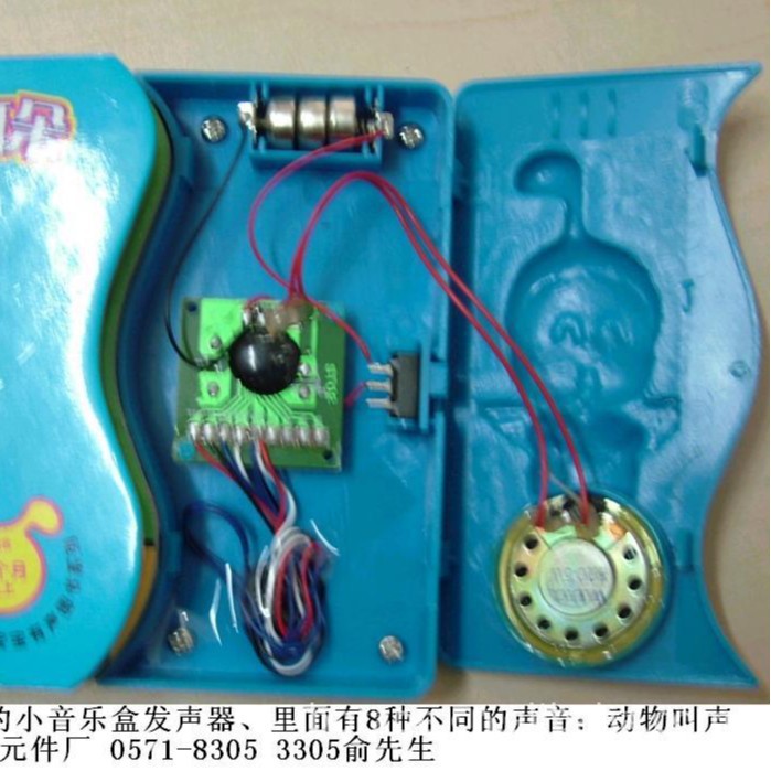 IC杭波涛新电子元件厂供出版社科技书本上音乐IC发声发光元件机芯