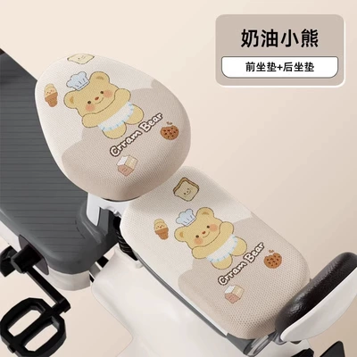 Electric car cushion: Cover for Small Electric Scooters - butter-bear-front-seat-back-seat