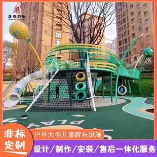 Large Outdoor Stainless Steel Slide Climbing Amusement Equipment Including Drill Cage Rope Net Park Square Children's Amusement Facilities