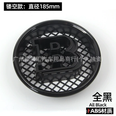 Car logo: Mark C/E/S Hood Car Logo - hollow-net-logo-bright-black