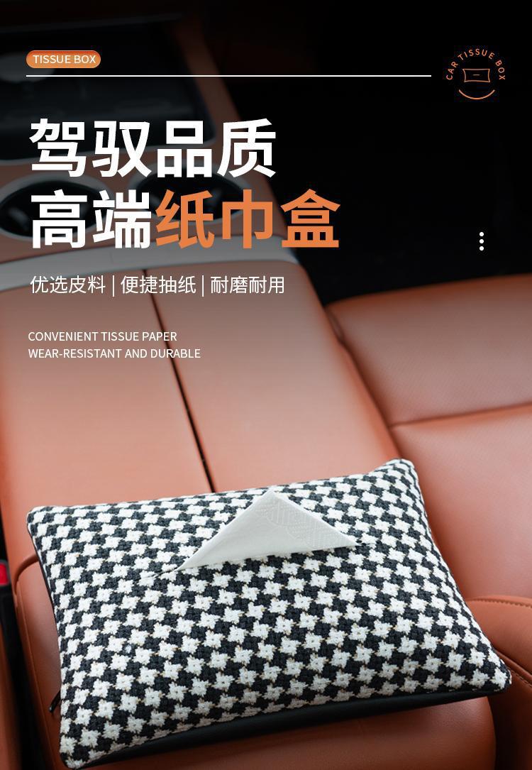 Houndstooth pattern car tissue box, car sun visor tissue box, creative seat back multifunctional in-car hanging tissue holder
