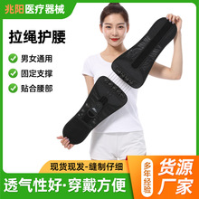 定制腰部固定成人腰托拉绳腰部护具拉线护腰带柔韧半圆形拉绳护腰