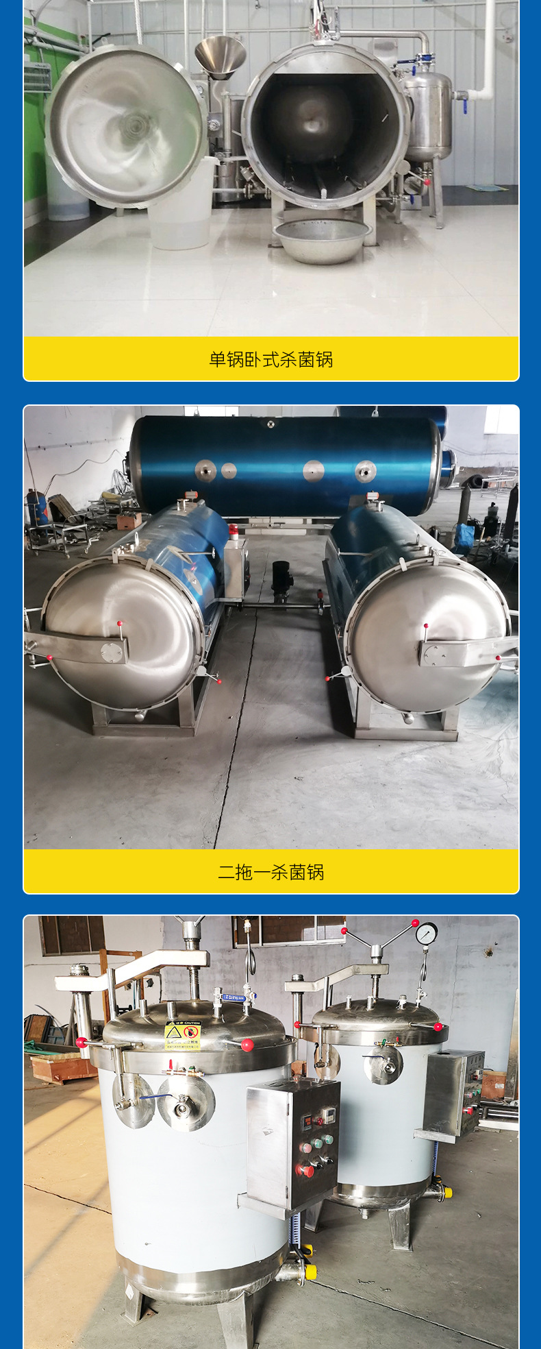 杀菌锅_04.jpg
