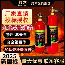㵘龙新国标二氧化碳灭火器2/3/5KG合金钢手提式CO2灭火器机房用