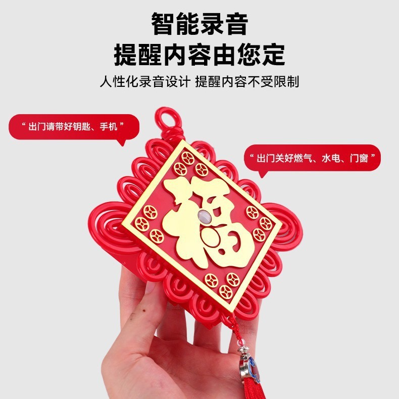 老人出门提醒器入户语音家居智能感应关门提示器防忘记带钥匙挂钩|undefined