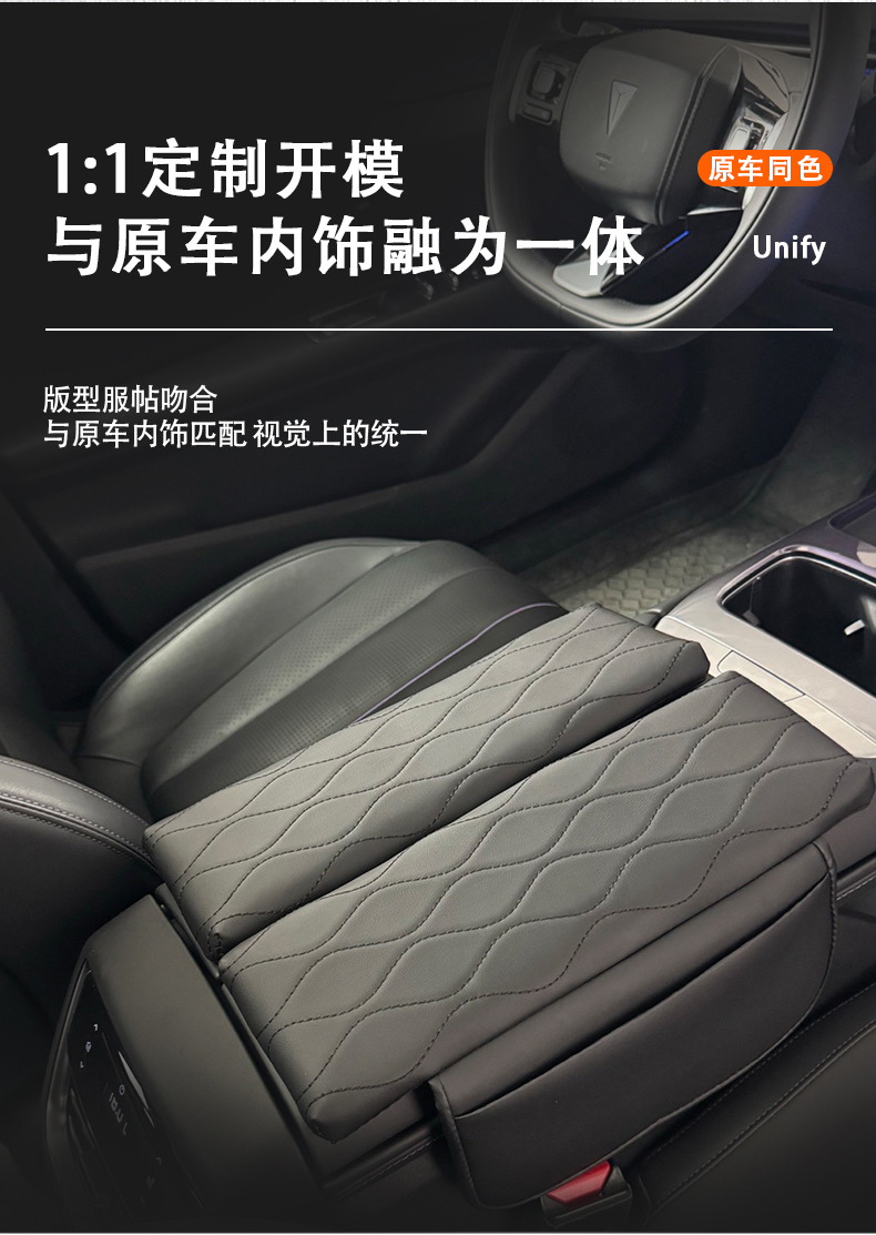 Specially Used for Dark Blue Sl03/L07 Central Armrest Box Heightening Pad Central Control Protection Pad Interior Supplies Embroider Decoration