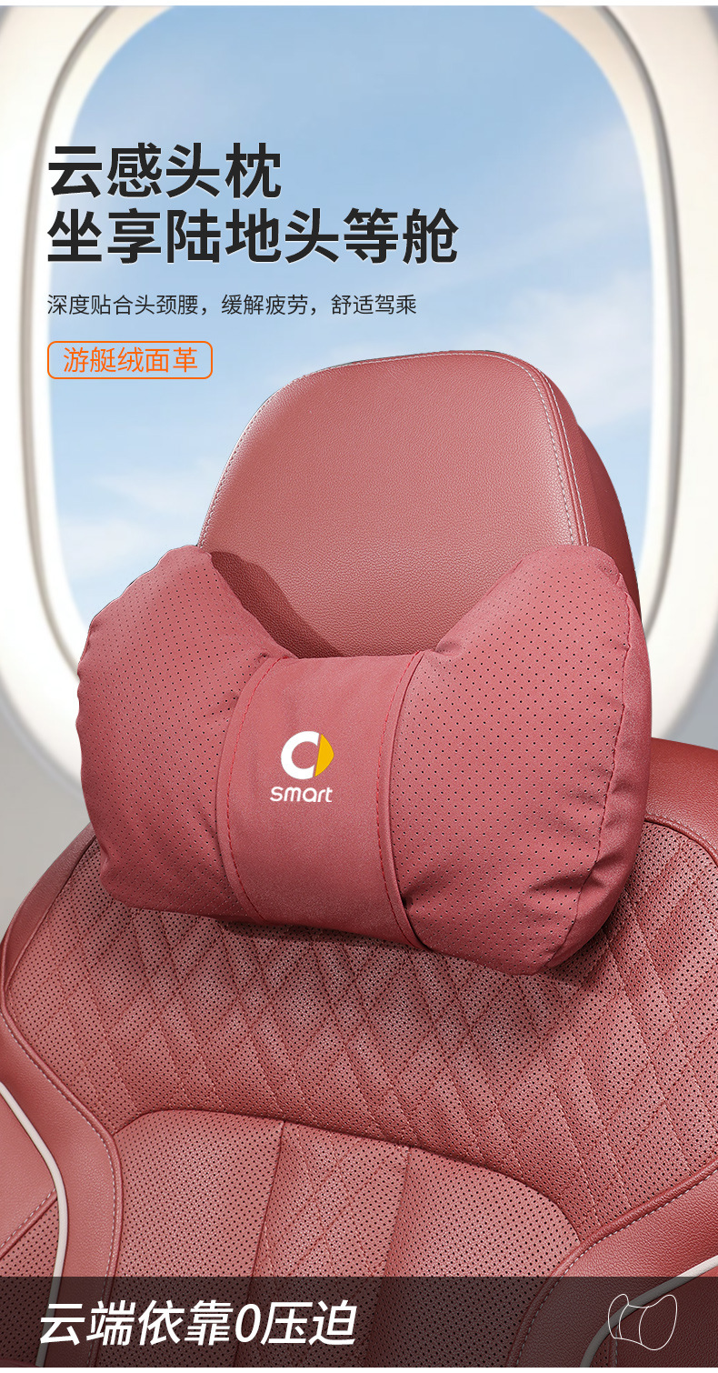 Suitable for Smart Car Headrest No. 1, No. 3, No. 5 Neck Pillow, Waist Back Cushion, Car Interior Decoration Supplies