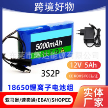 跨境批发12V电池3S2P 5Ah 适用闭路电视监控+充 18650锂离子电池