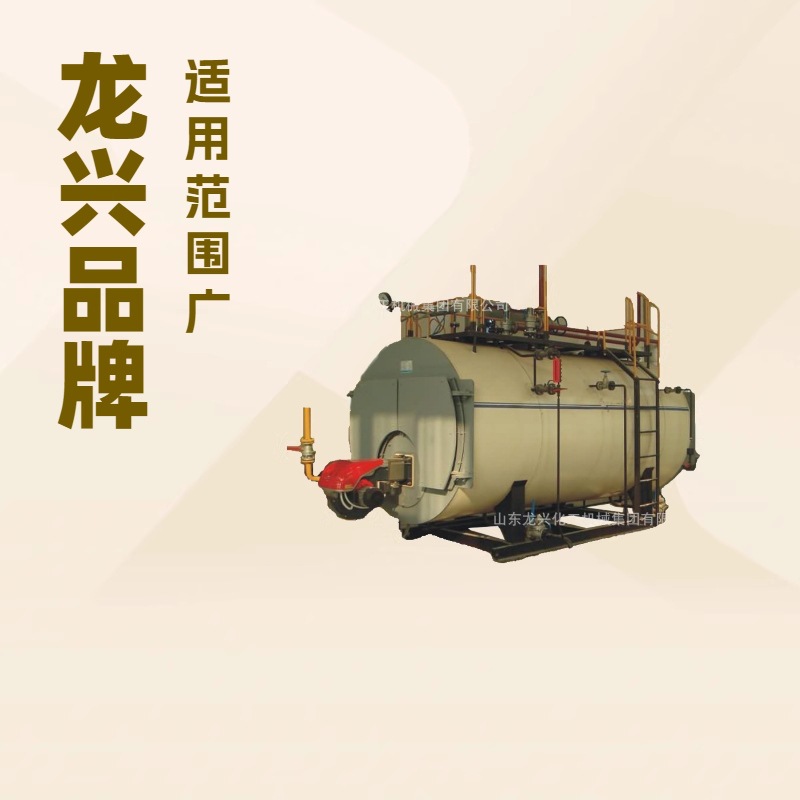 2吨全自动卧式燃气蒸汽锅炉价格多少钱|8吨蒸汽锅炉龙兴生产厂家