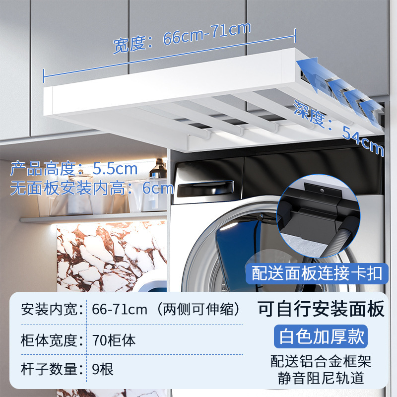 洗衣机抽拉衣架阳台柜上方隐形晾衣架反弹伸缩裤架滑轨收纳置物架|undefined