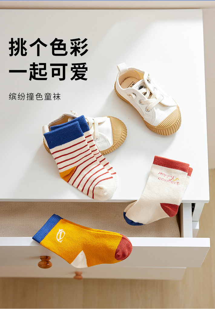 袜子详情 (1).jpg