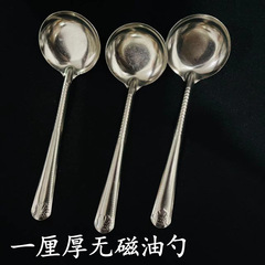 家用无磁不锈钢勺子圆头勺子汤勺油勺子长柄勺饭勺调羹一元货源
