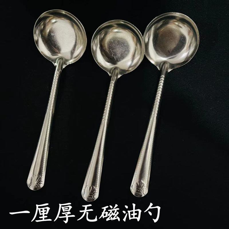 家用无磁不锈钢勺子圆头勺子汤勺油勺子长柄勺饭勺调羹一元货源|undefined