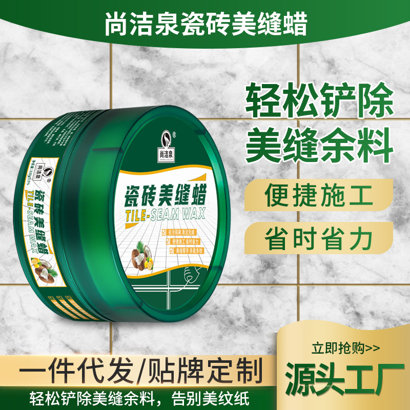 Manufacturer Shangjiequan Tile Grout Wax and Grout Agent Residue Isolation and Cleaning Multi-Functional Tile Surface Cleaning and Stain Removal