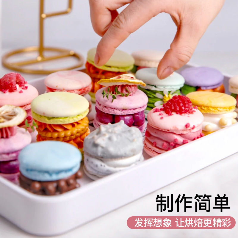 法式甜点马卡龙无夹心半成品蛋糕冰淇淋装饰摆件烘焙饼干84粒