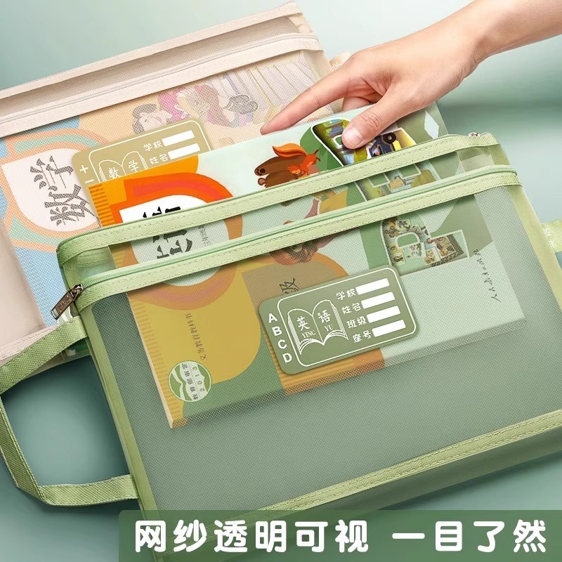 a4双层网纱袋科目分类加宽加厚文件袋初中生收纳袋小学生拉链式手|undefined