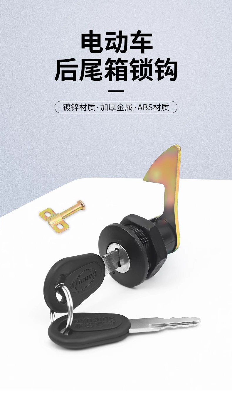 Electric Vehicle Trunk Lock Universal Accessories Battery Motorcycle Trunk Lock Hook Tool Box Box Lock Cylinder Fixed Buckle