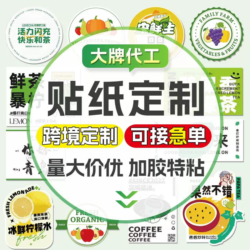 logo贴纸定制不干胶标签封口贴纸订制水晶标uv转印贴透明贴纸定制