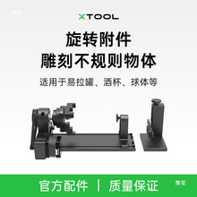 xTool F1 Ultra 双光源光纤激光雕刻机配件传送带旋转附件净化器