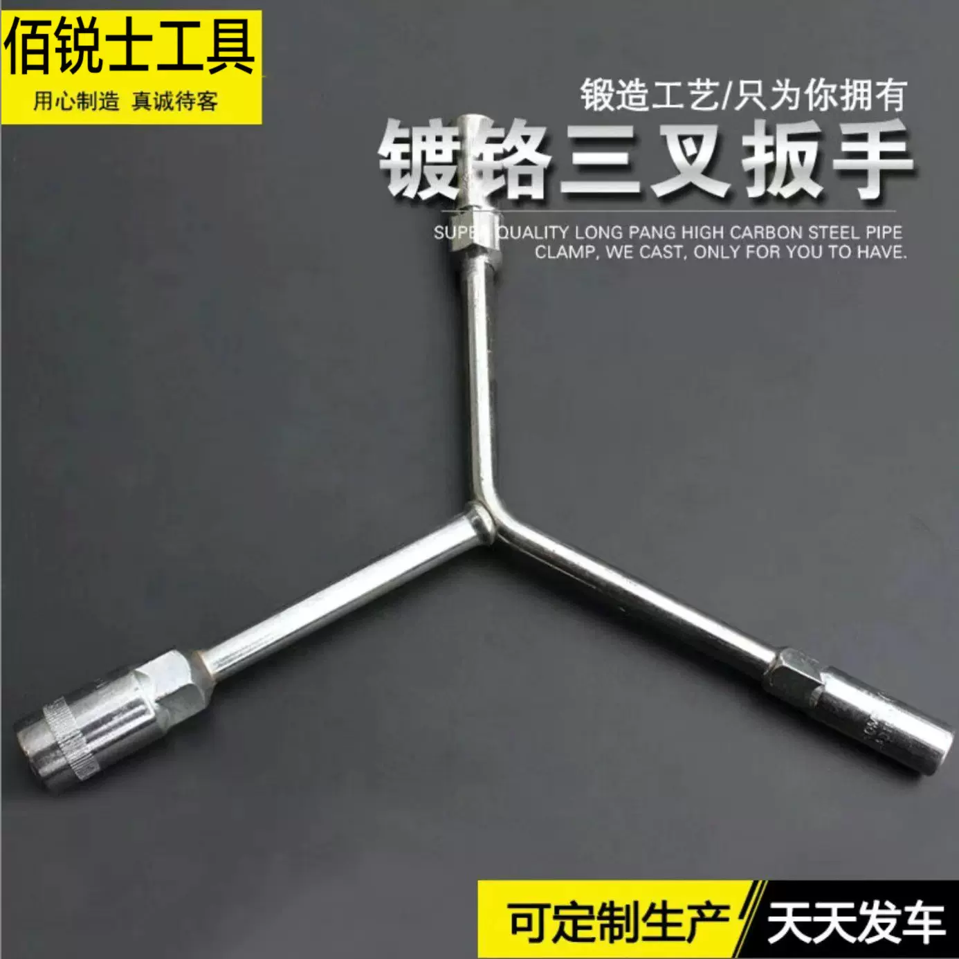 三叉套筒扳手长头三叉内六角扳手Y型多功能扳手手动工具轮胎扳手