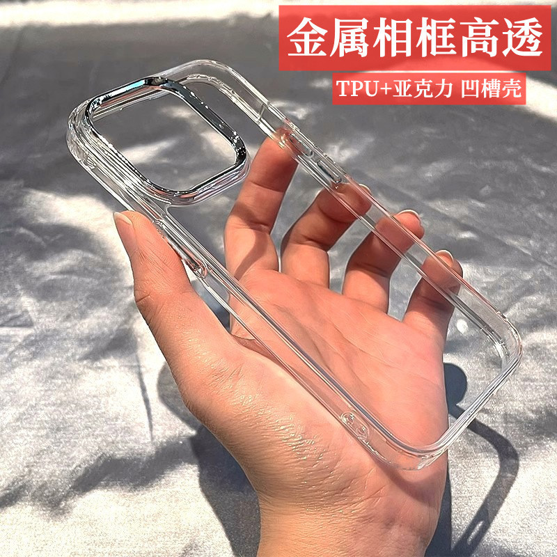 Apple 16Pro Phone Case iPhone15 Transparent 14 Plated Metal Photo Frame Groove Case Gel Drop Cream Case