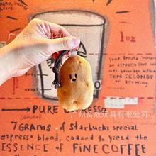 可爱逼真土豆蔬菜挂件洋芋表情包毛绒公仔抓机娃娃玩具钥匙扣挂件