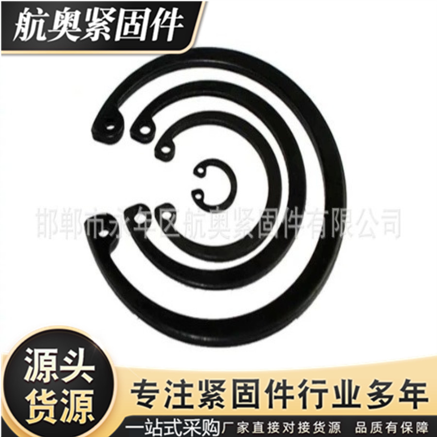 永年紧固件批发 孔用挡圈、孔卡、轴用挡圈、 开口挡圈价格优惠