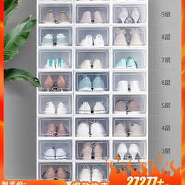 鞋盒收纳盒20个装鞋子收纳神器省空间塑料鞋柜抽屉式折叠鞋收纳