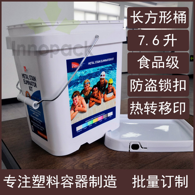 小号长方桶2GAL长方形塑料桶7.6升L食品级方桶方形胶桶手提带盖桶