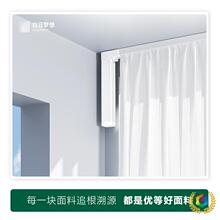 ✅【白日梦想】电动窗帘轨道智能自动静音小电机易来K1