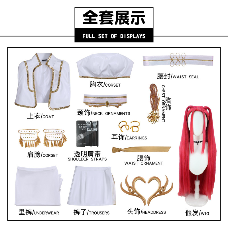 K-POP ハンターウィッチコス服ミラゾイルミ白革歌唱服コスプレハロウィン衣装|undefined
