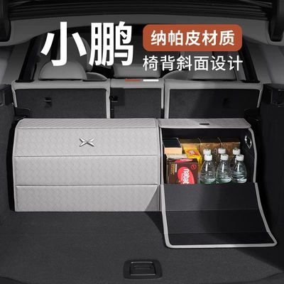 Car storage bag/box GX/P7/X9/P7+/G6/G9/G7 car trunk