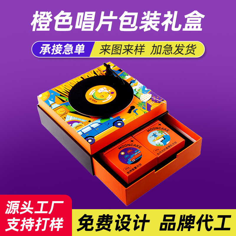 电子黑胶片音乐旋转创意高颜值毕加索礼盒橙色唱片包装礼盒小批量