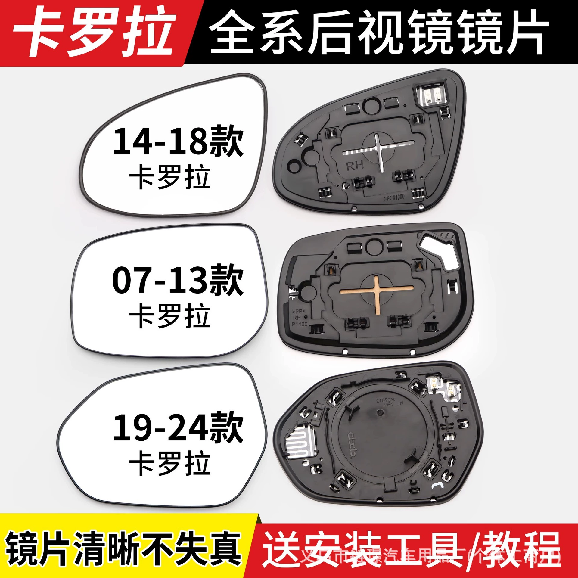 Toyota, compatible automatic folding retroreflective rear view mirror with accessories